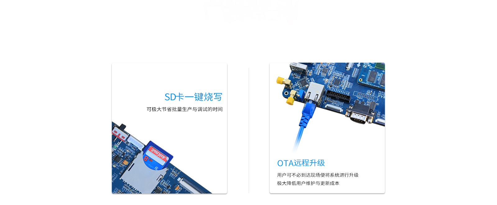 S5P6818SD卡一键烧写，OTA远程升级